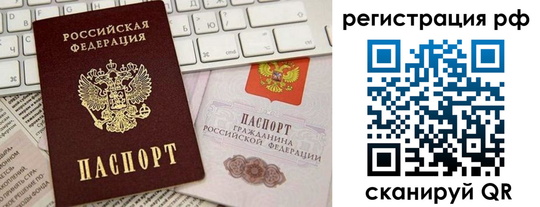 временная регистрация законно в Ясном