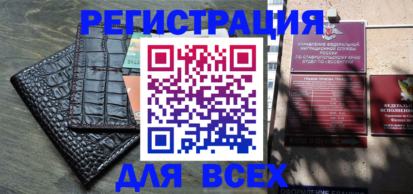 миграционный учет в Ясном