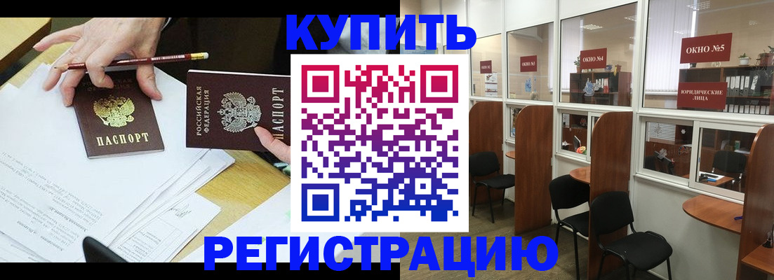 где прописаться в Ясном