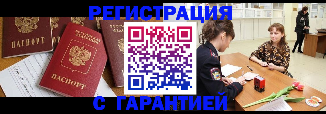 миграционный учет в Ясном